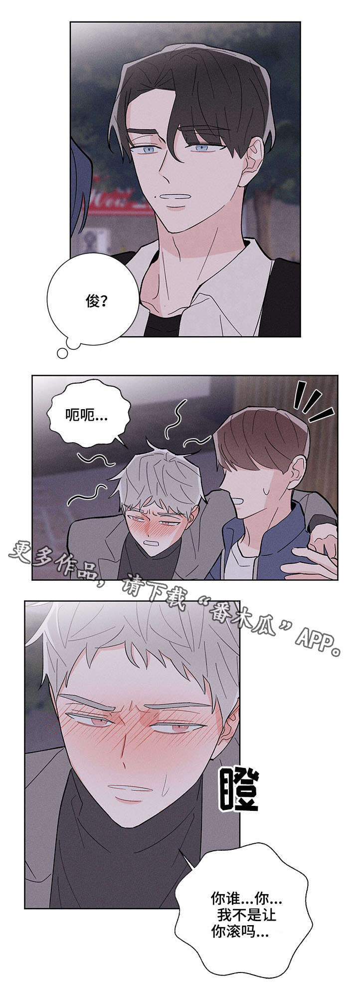 命运纠缠漫画,第9章：带回家5图