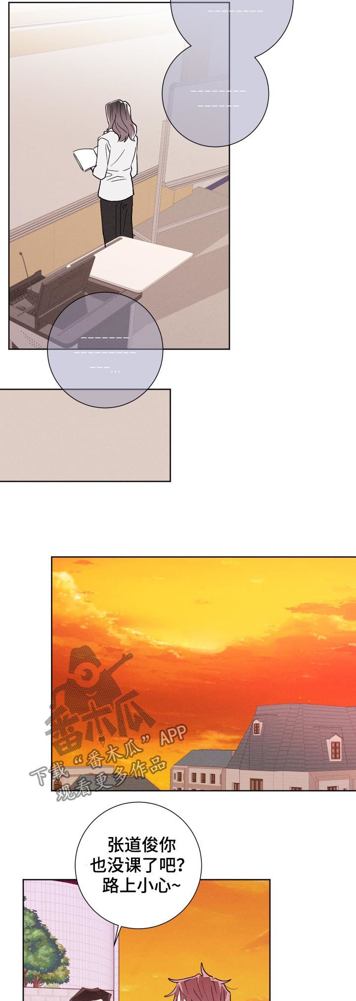 命运纠缠漫画,第50章：警告1图