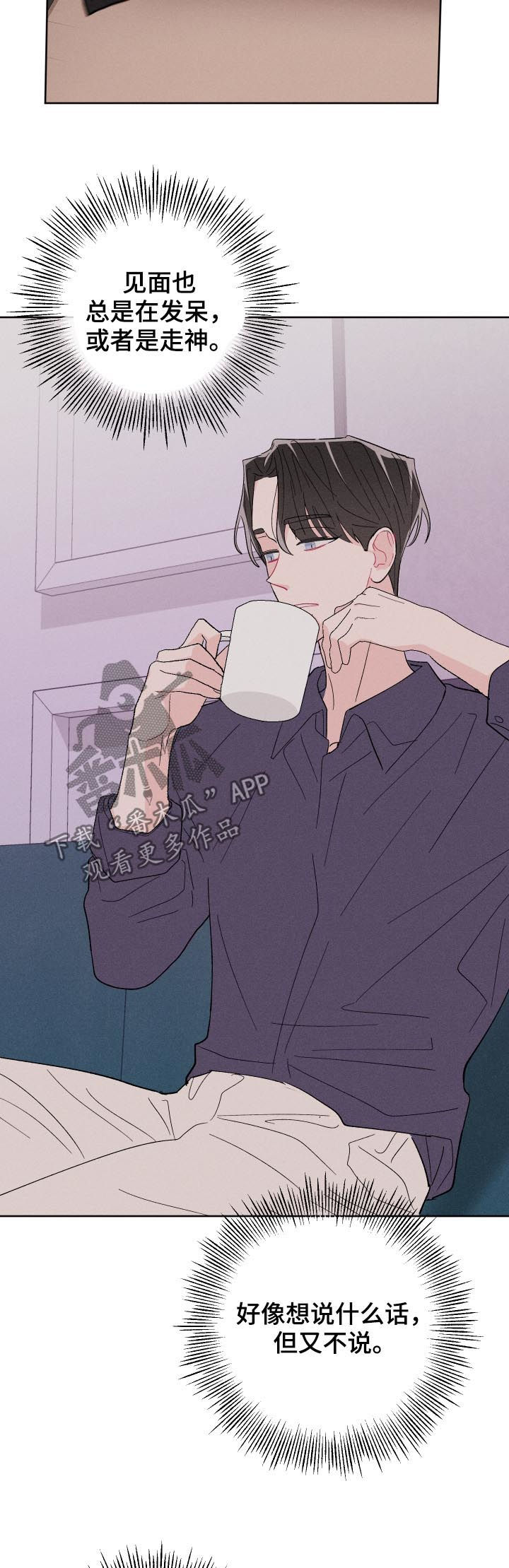 命运rian漫画,第56章：你说什么3图