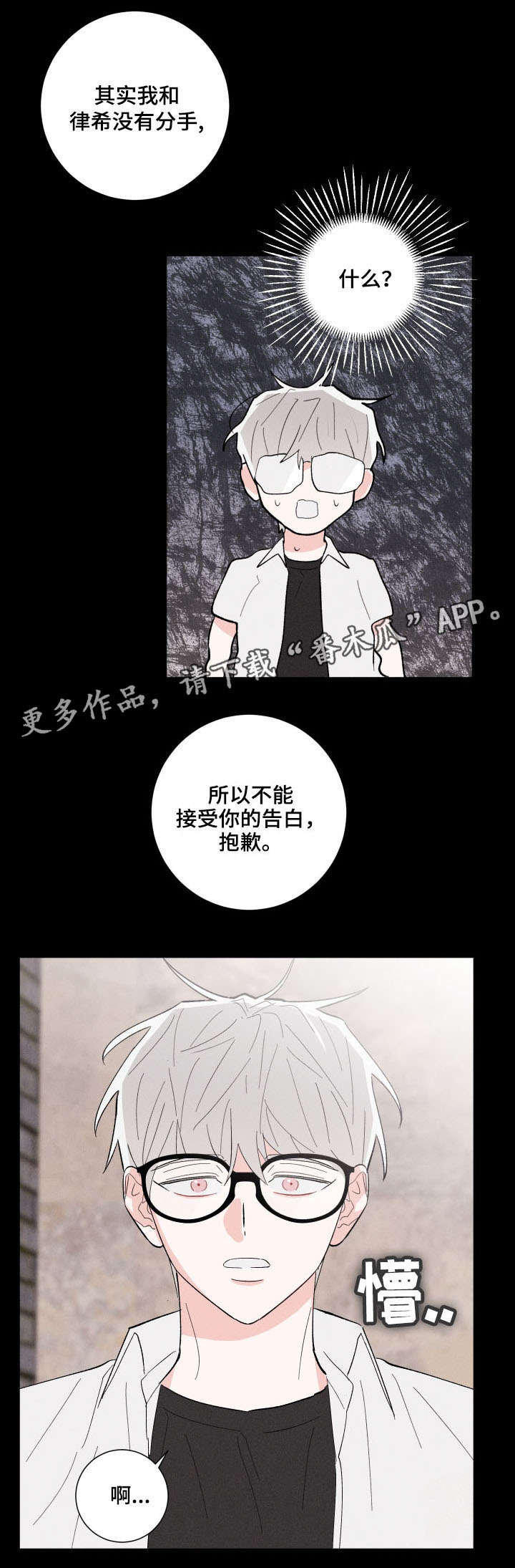 命运纠缠漫画,第14章：死定了1图