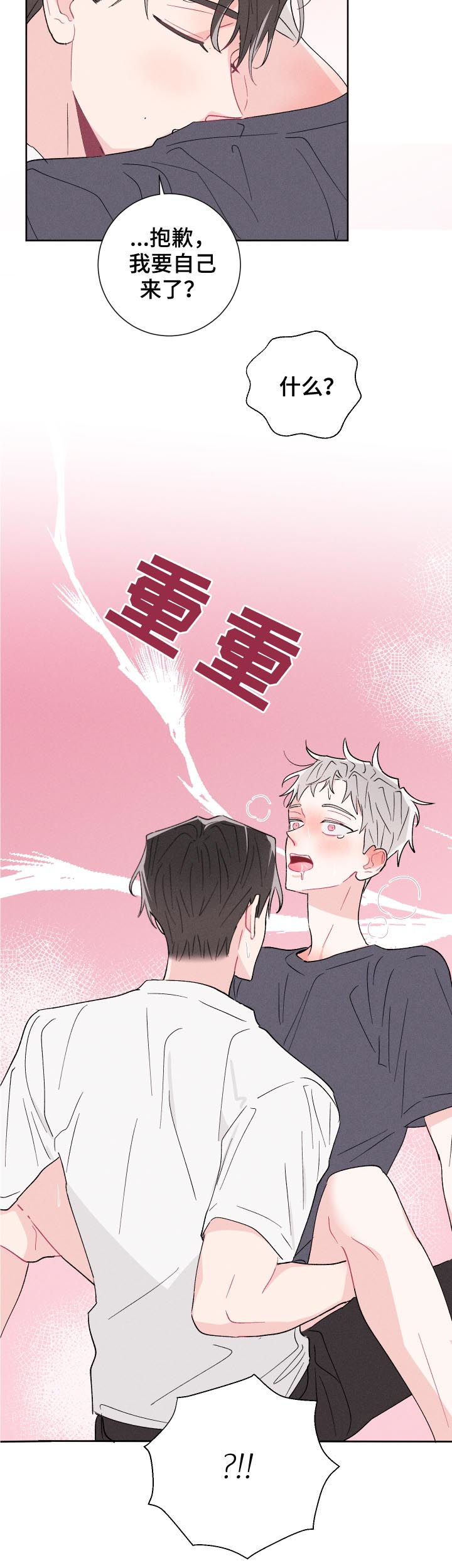 命运纠缠漫画,第49章：时间还很多1图