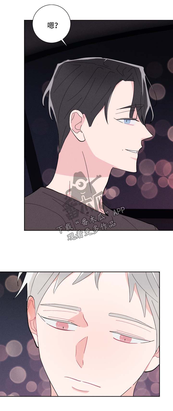 命运纠缠漫画,第35章：邀请5图