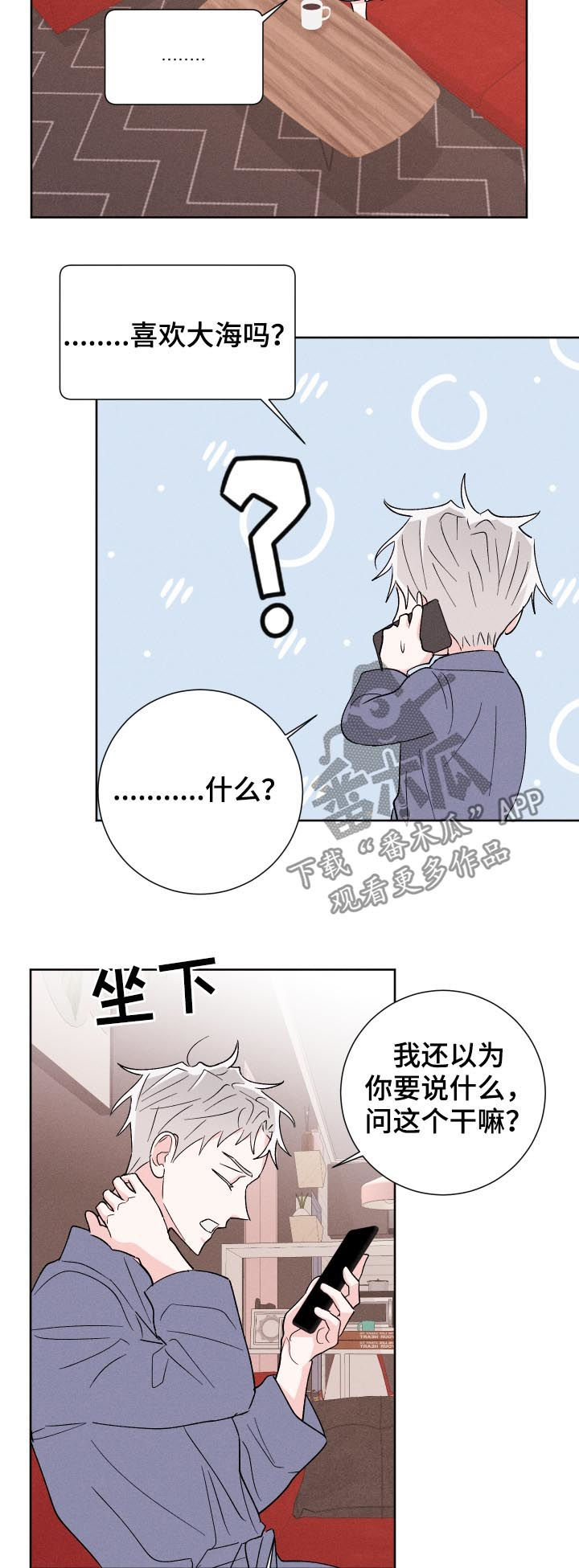 命运rian漫画,第52章：聊聊再走2图