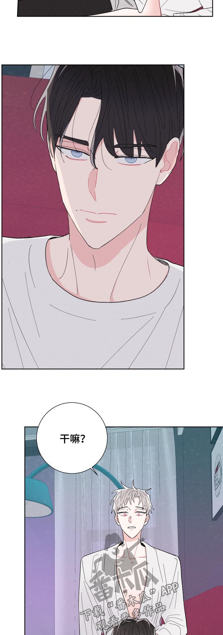 命运纠缠漫画,第60章：帮你3图