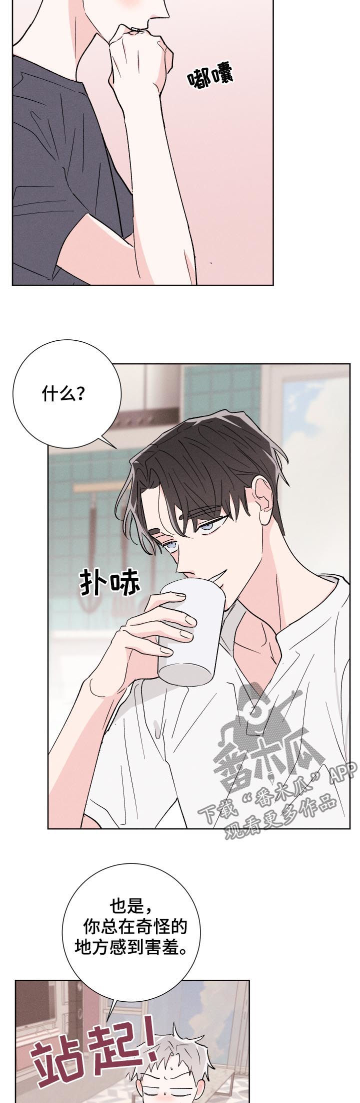 命运纠缠漫画,第47章：梦3图