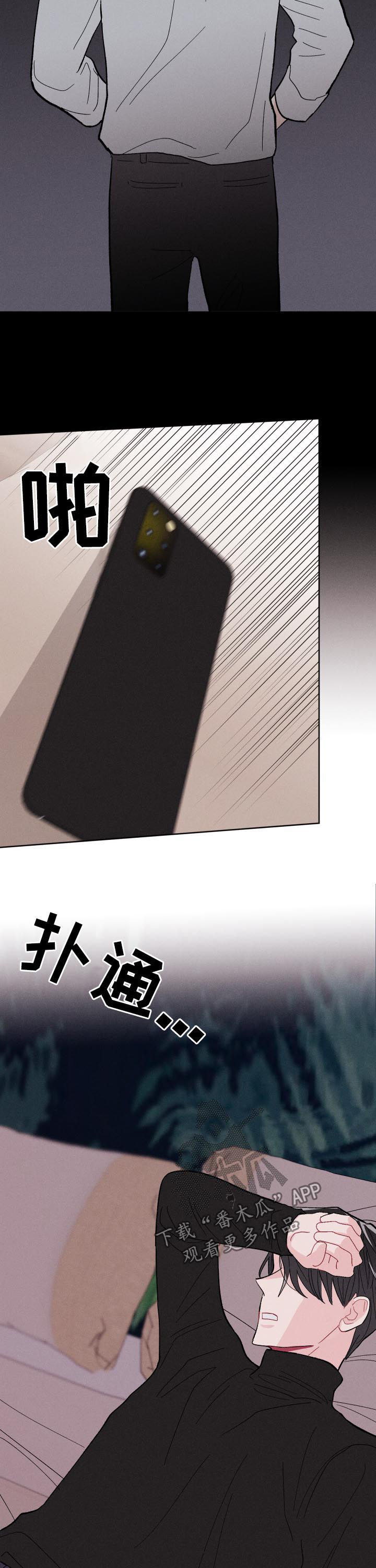 命运纠缠漫画,第65章：好想他4图