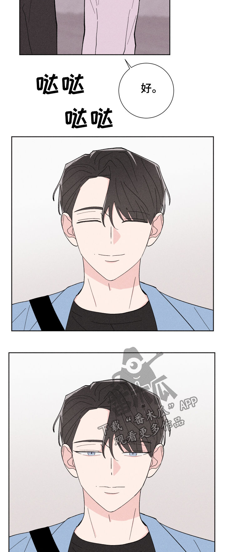 命运纠缠漫画,第25章：我们交往吧4图