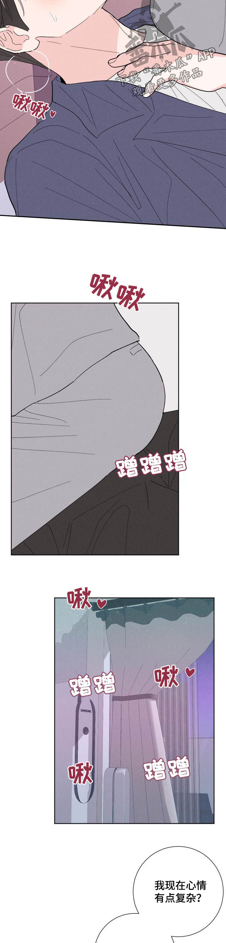 命运纠缠漫画,第85章：【番外】心情复杂2图