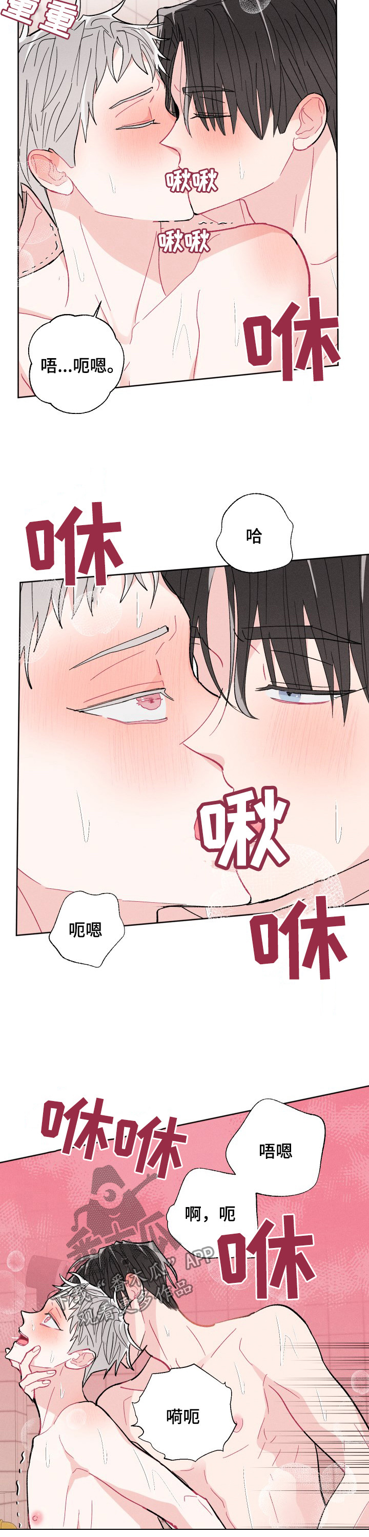 命运纠缠漫画,第77章：都补上4图