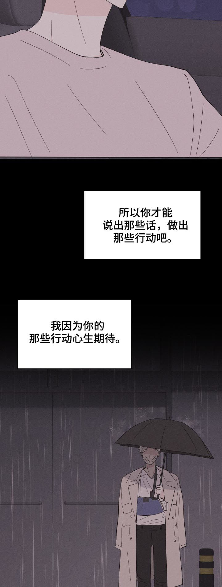 命运rian漫画,第55章：关系定义2图