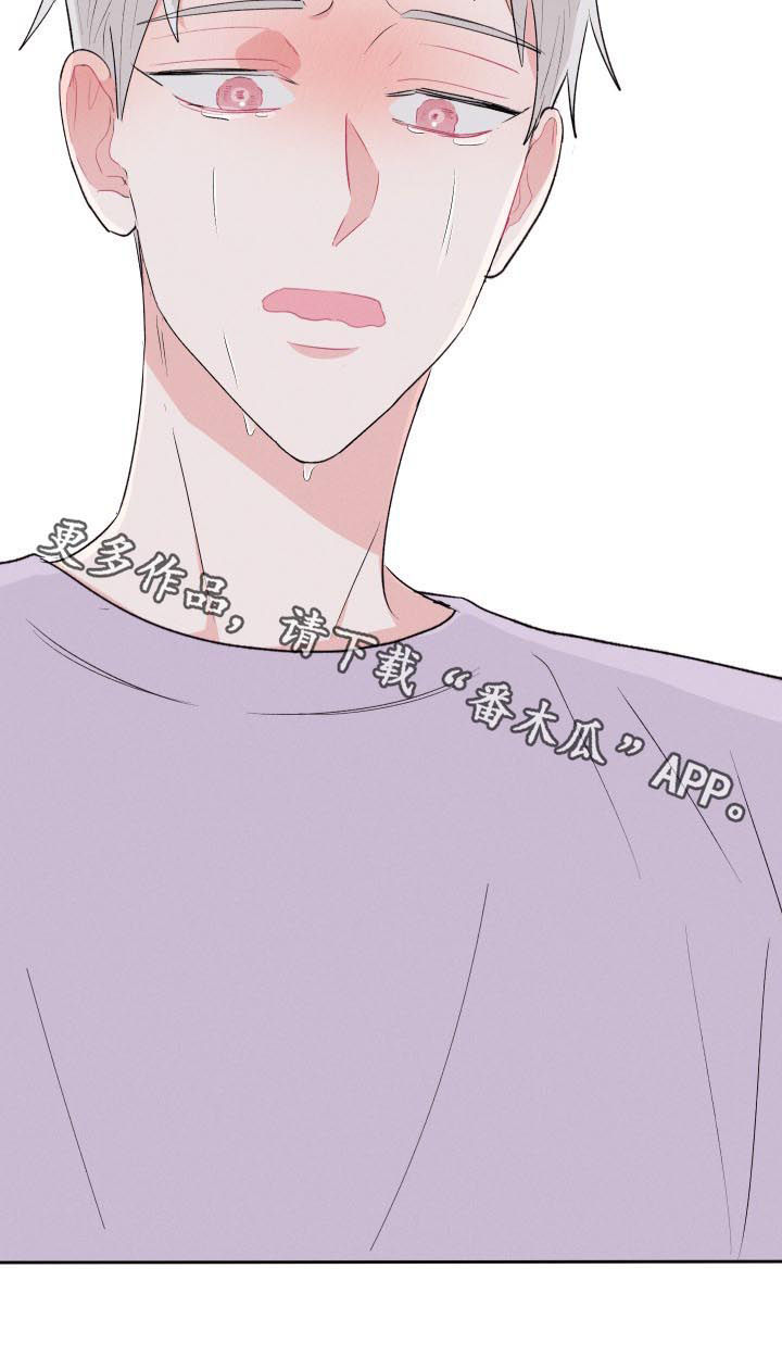 命运纠缠歌词解析漫画,第64章：没有长进3图