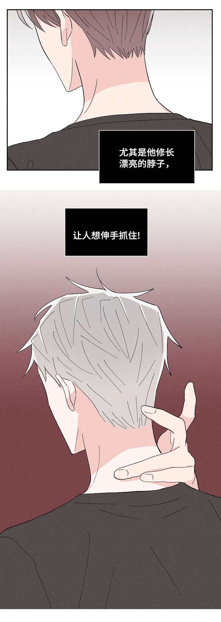 命运纠缠漫画,第1章：邻居1图