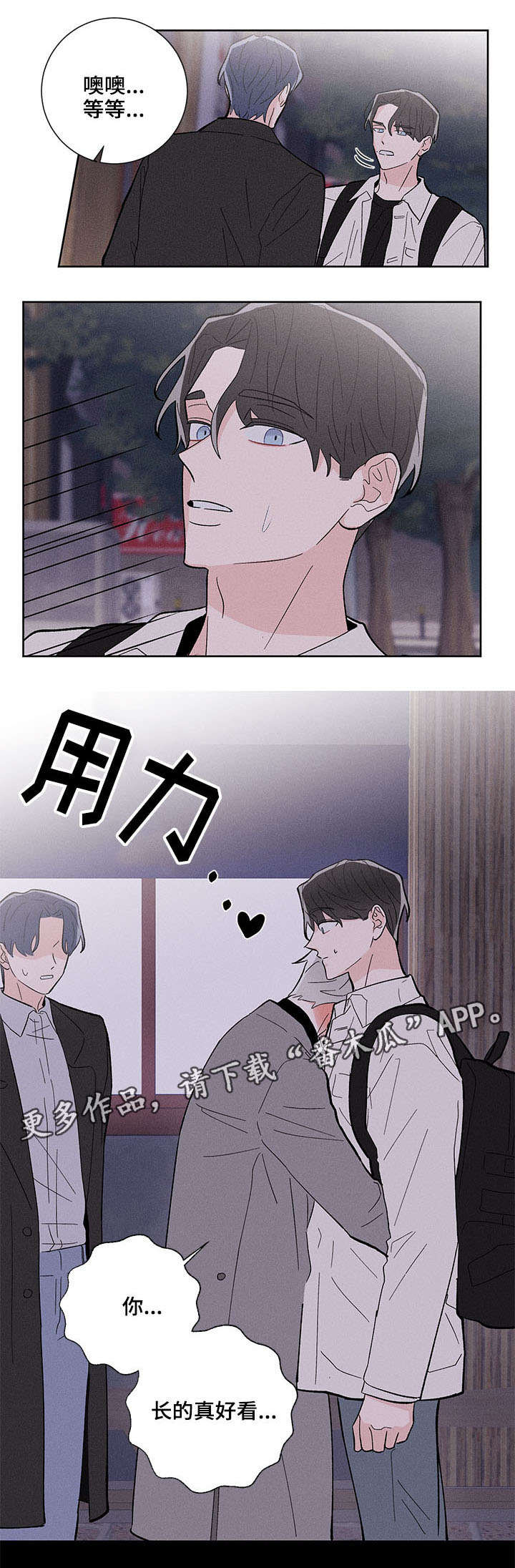 命运纠缠漫画,第9章：带回家1图