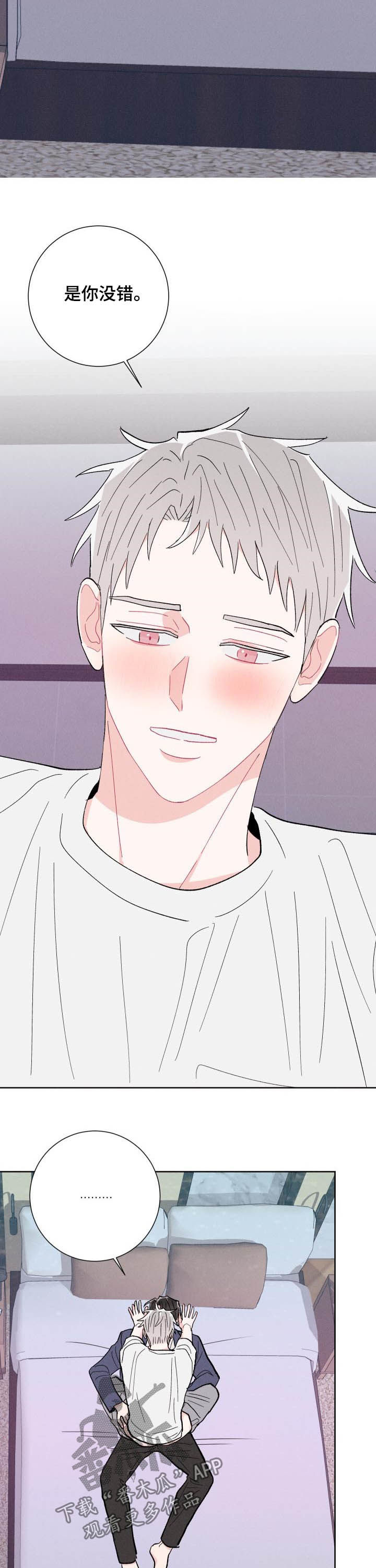 命运纠缠的相关表达漫画,第86章：【番外】是真的吗1图