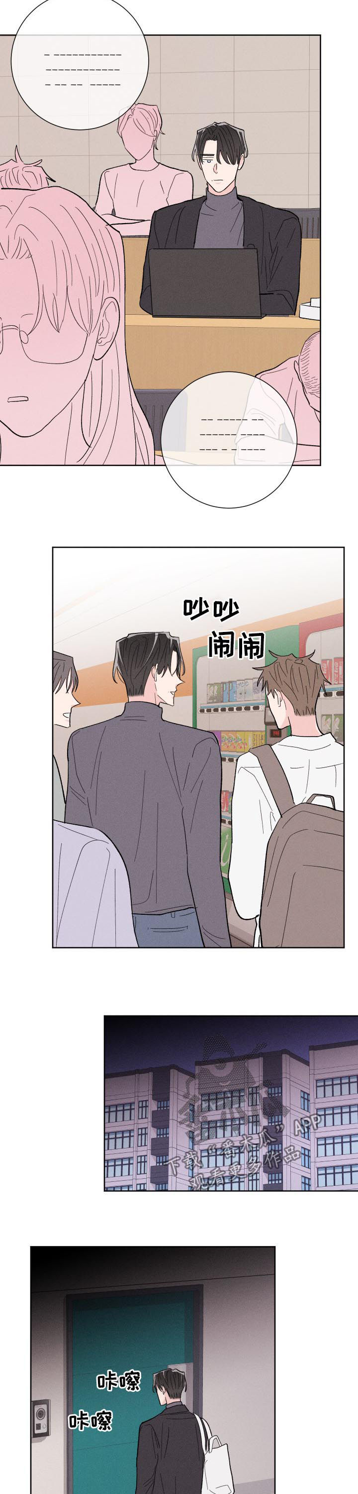 命运纠缠漫画,第65章：好想他5图