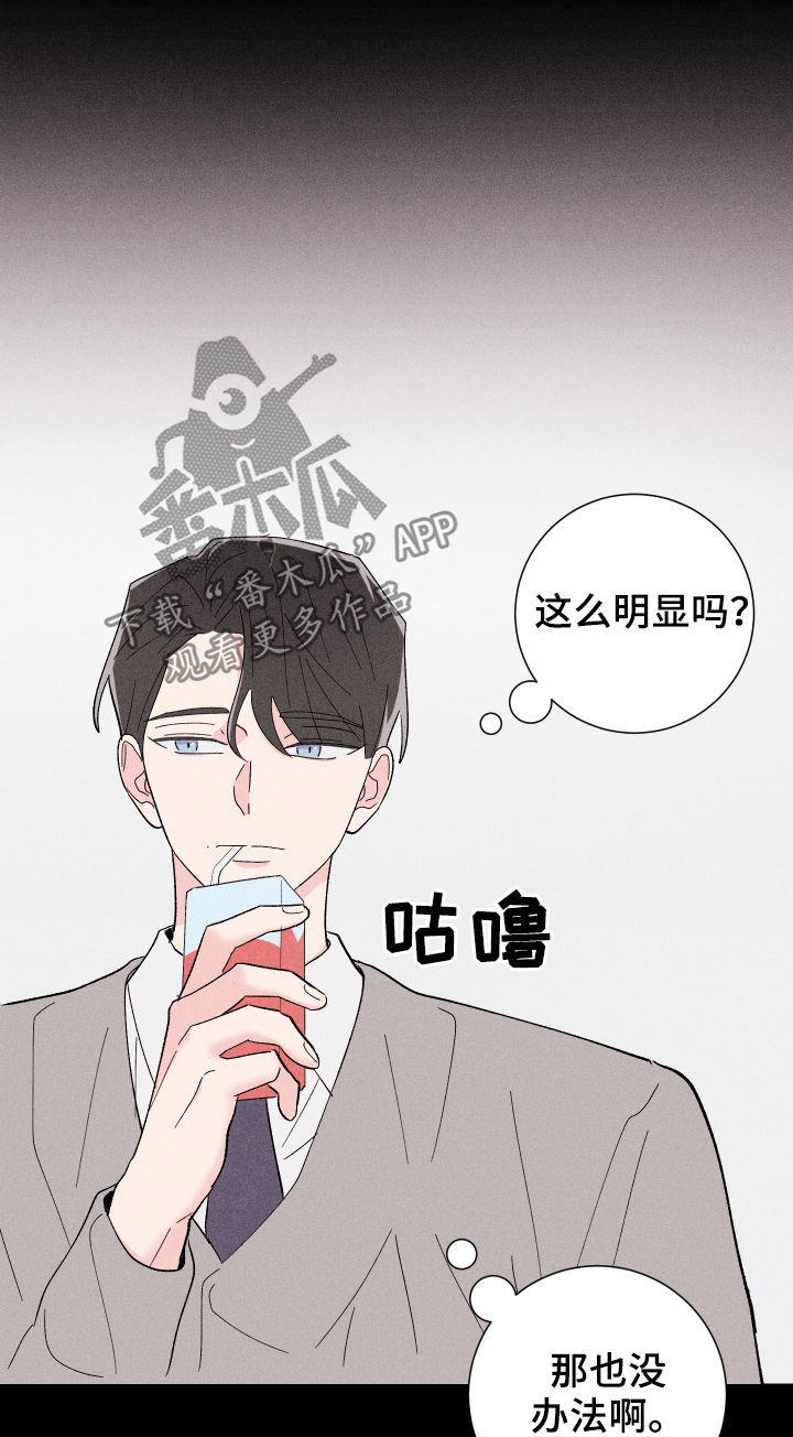命运纠缠漫画,第26章：往事3图