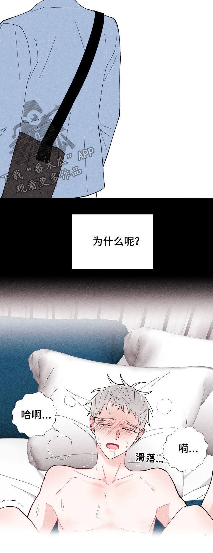 命运纠缠漫画,第23章：有约3图