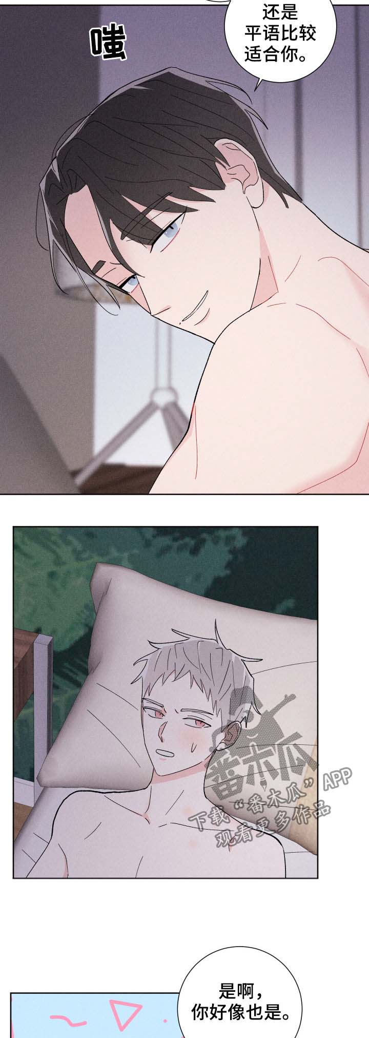 命运纠缠漫画,第22章：为什么5图