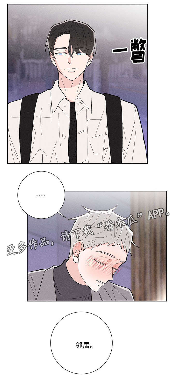 命运纠缠漫画,第9章：带回家2图