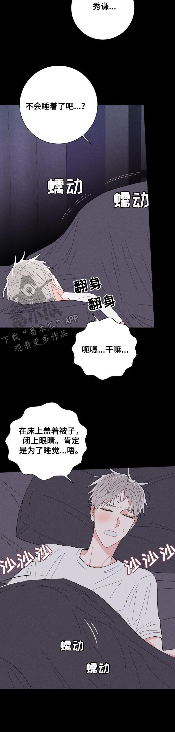 命运纠缠之后漫画,第63章：前任5图