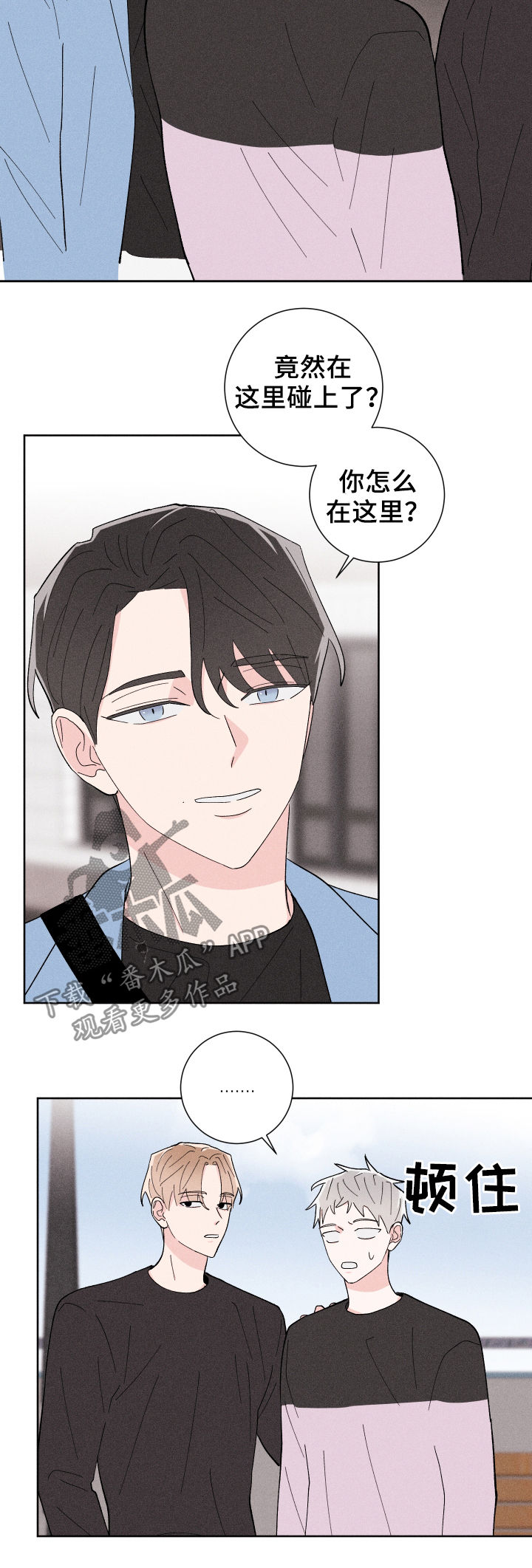 命运的齿轮开始转动是什么梗漫画,第24章：针锋相对2图