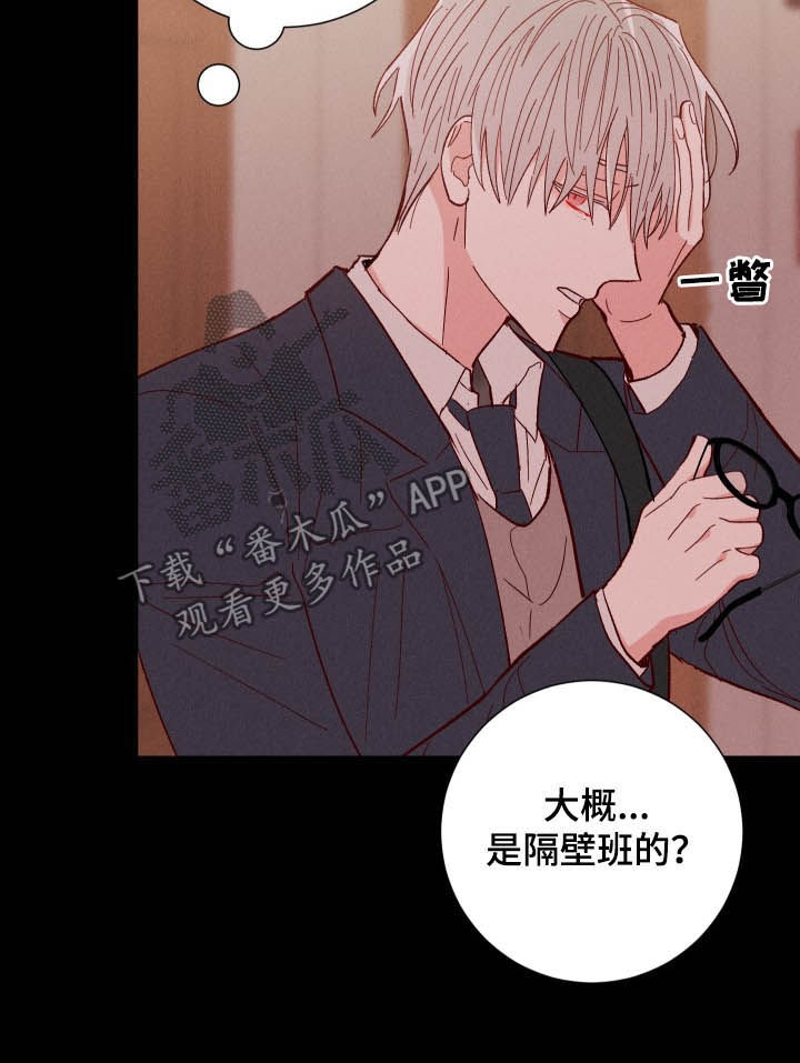 命运纠缠之后漫画,第73章：逃跑4图