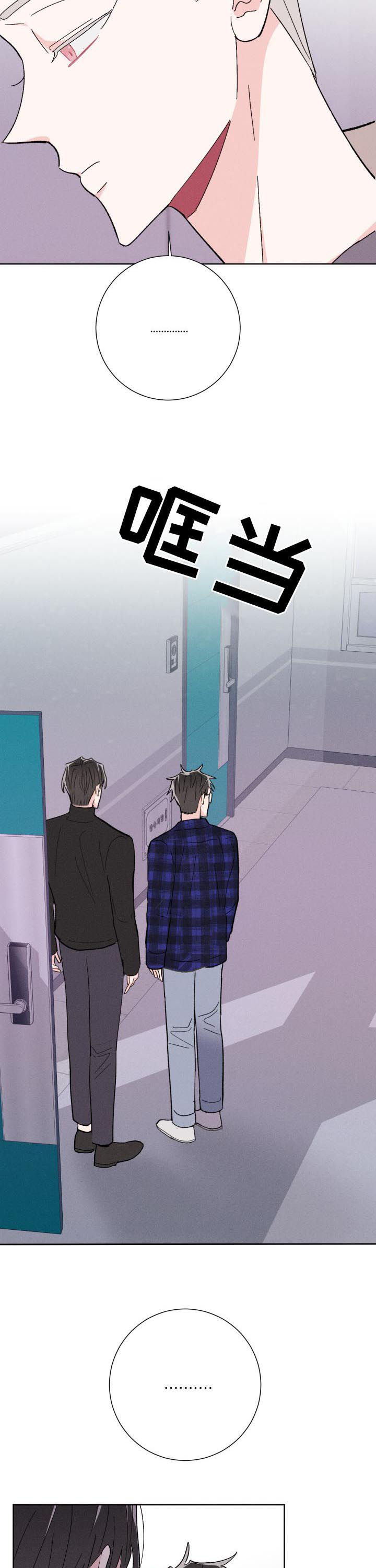 命运纠缠漫画,第66章：蠢货4图