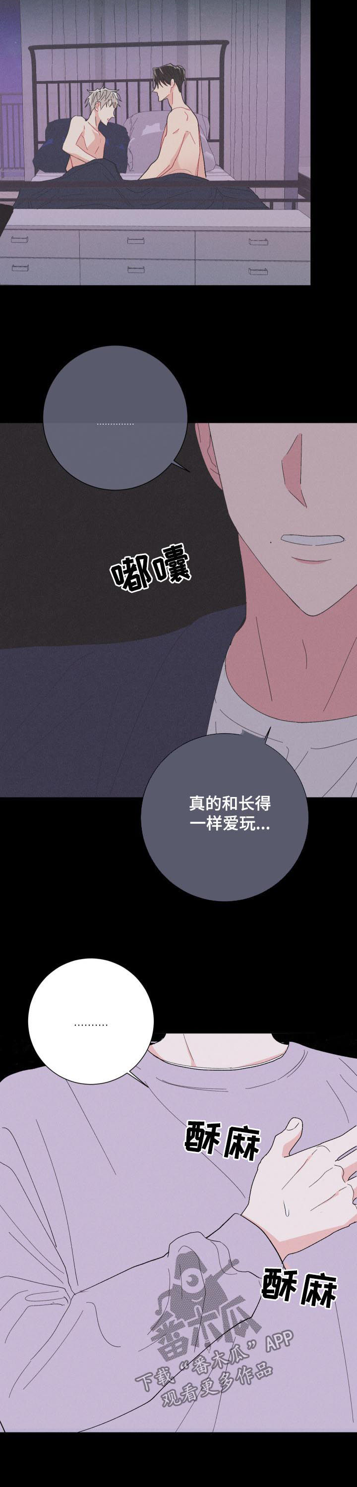 命运rian漫画,第64章：没有长进5图