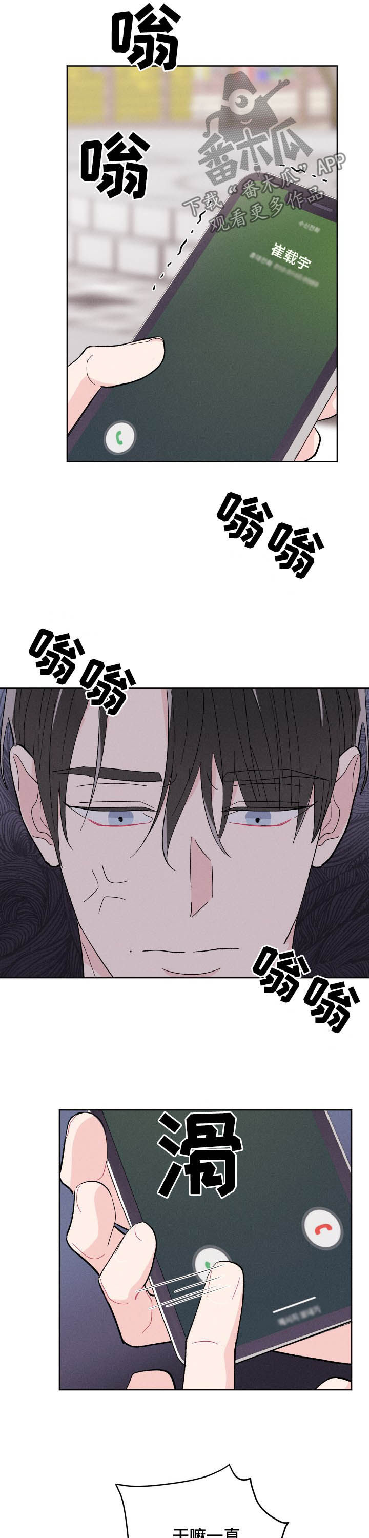 命运纠缠漫画,第73章：逃跑3图
