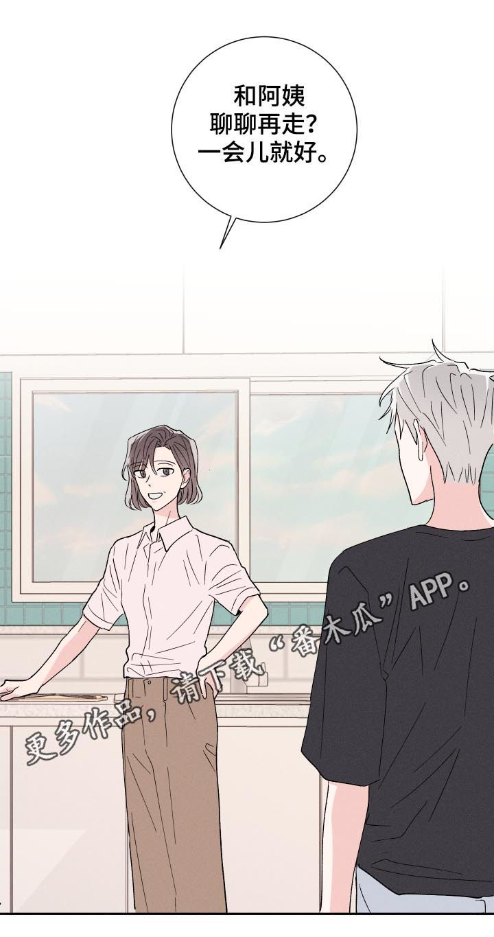 命运纠缠漫画,第53章：普通的女朋友1图