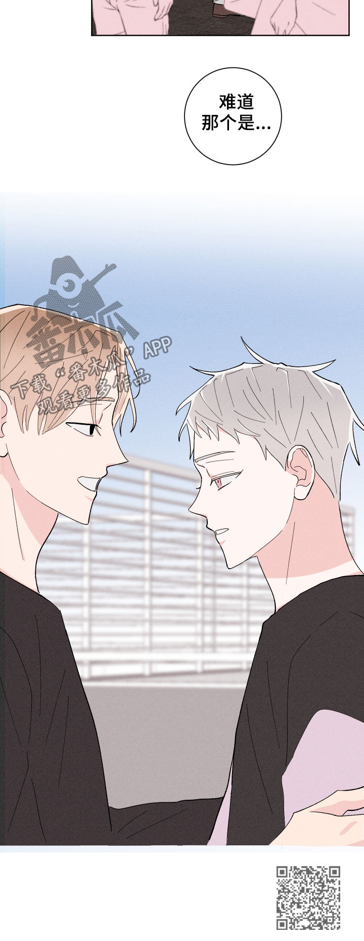 命运纠缠漫画,第23章：有约3图