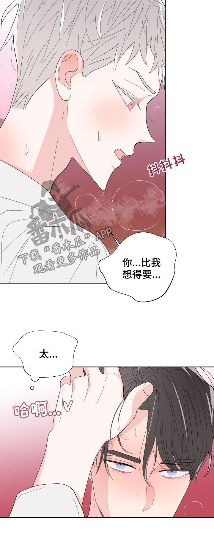 命运纠缠漫画,第61章：嘴强王者1图