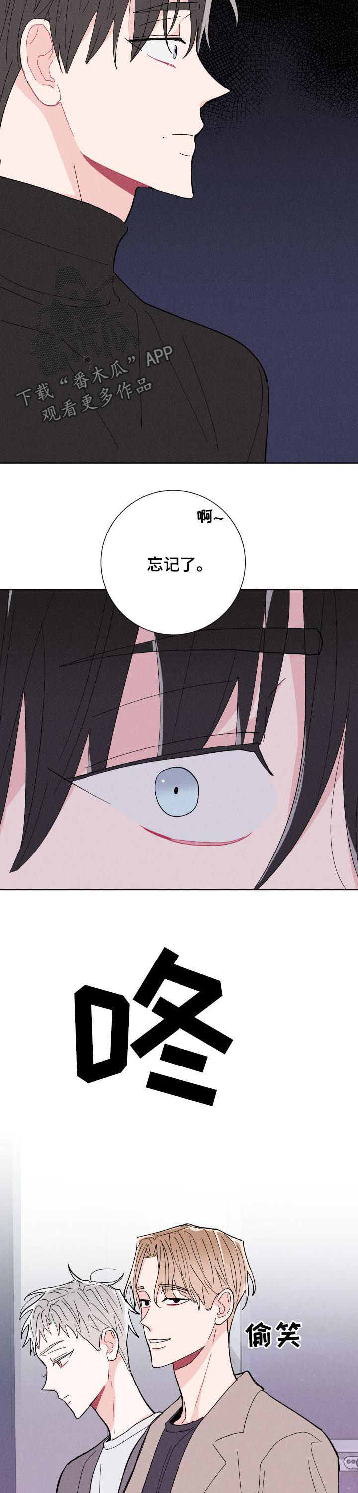 命运纠缠漫画,第66章：蠢货1图