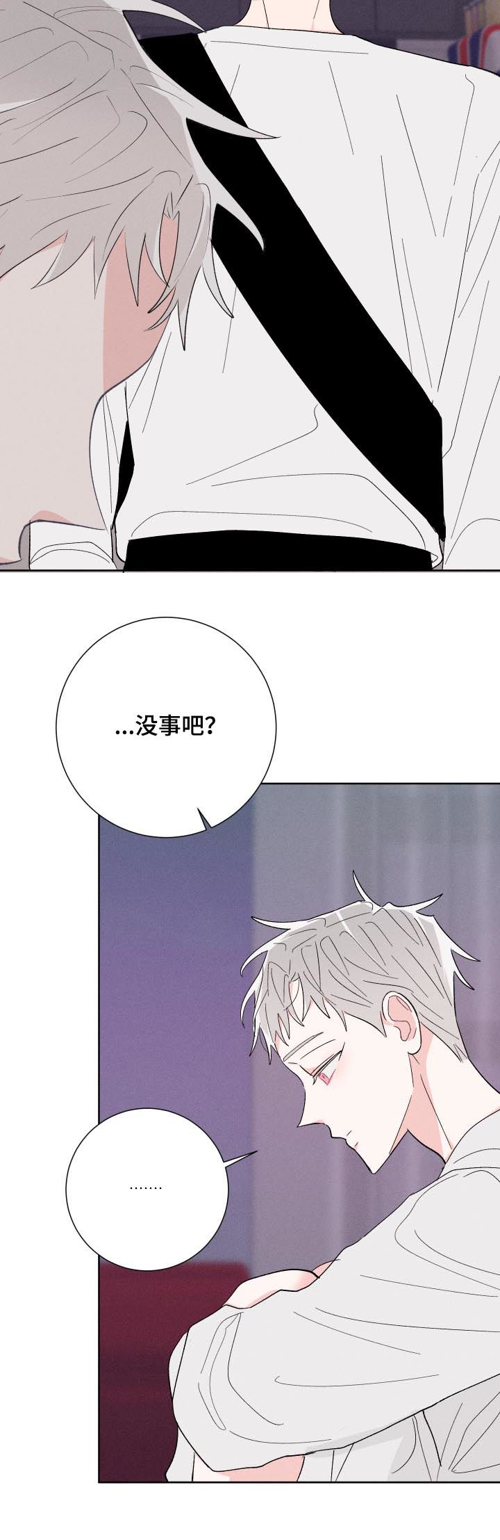 命运的齿轮开始转动是什么梗漫画,第58章：约见3图