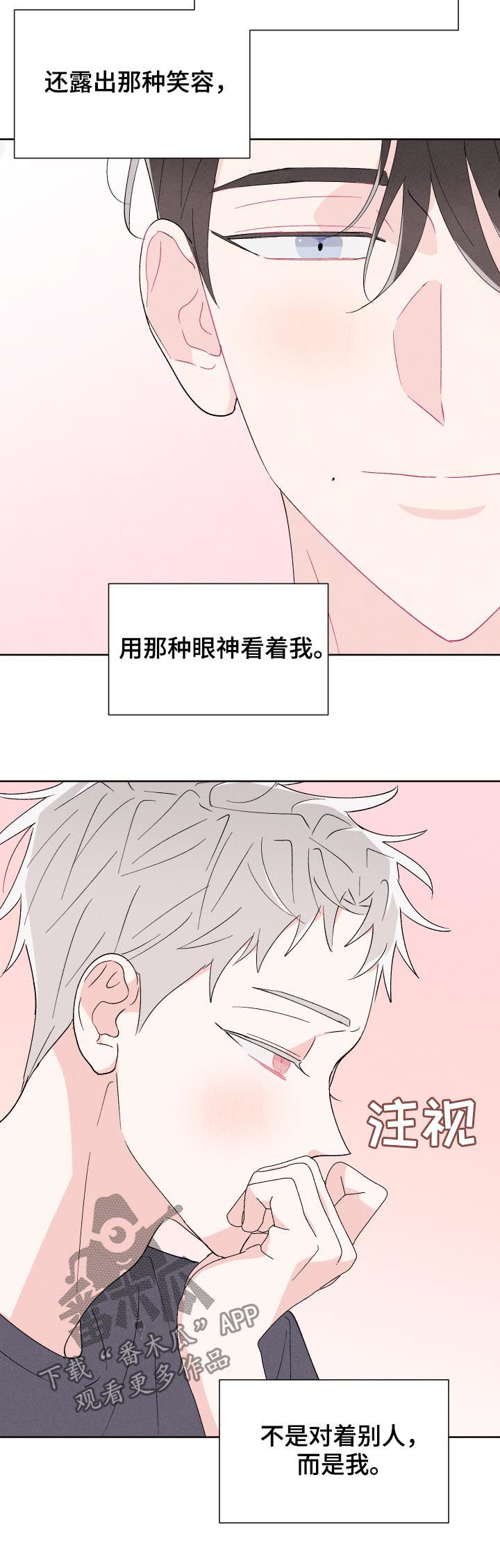 命运纠缠漫画,第48章：不够1图