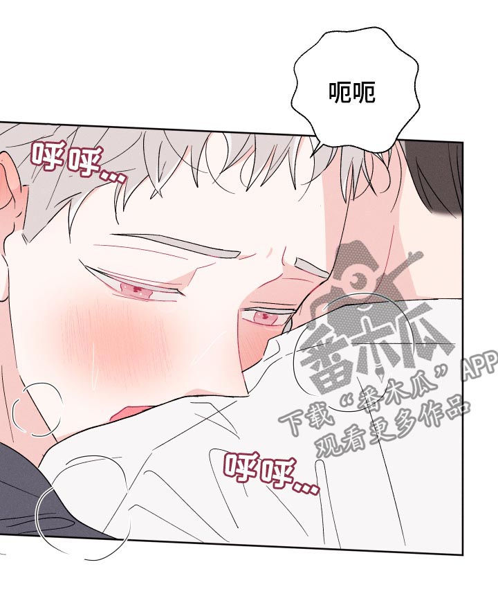 命运纠缠漫画,第49章：时间还很多4图