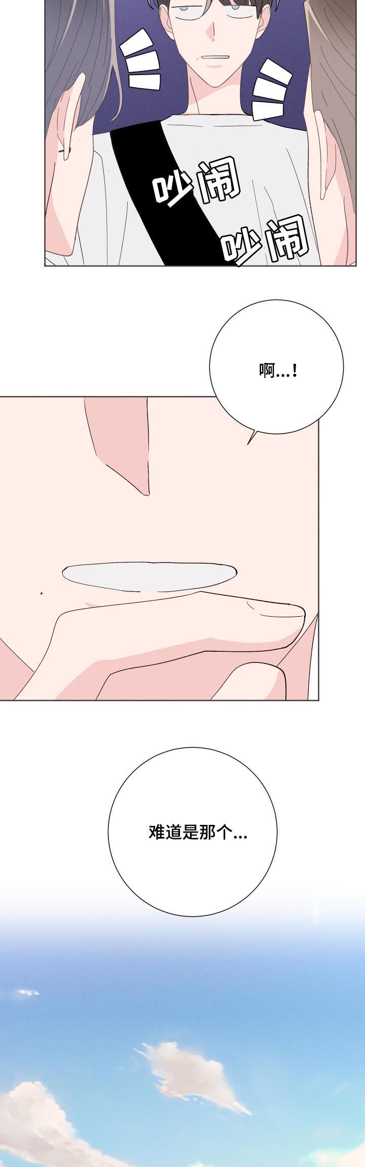 命运的齿轮开始转动是什么梗漫画,第58章：约见4图