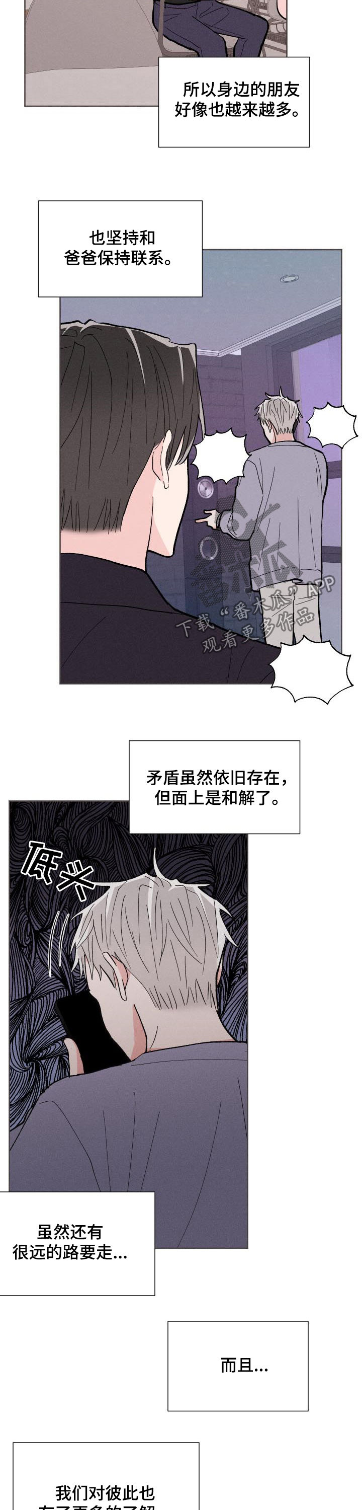 命运纠缠的相关表达漫画,第81章：【番外】路还长4图