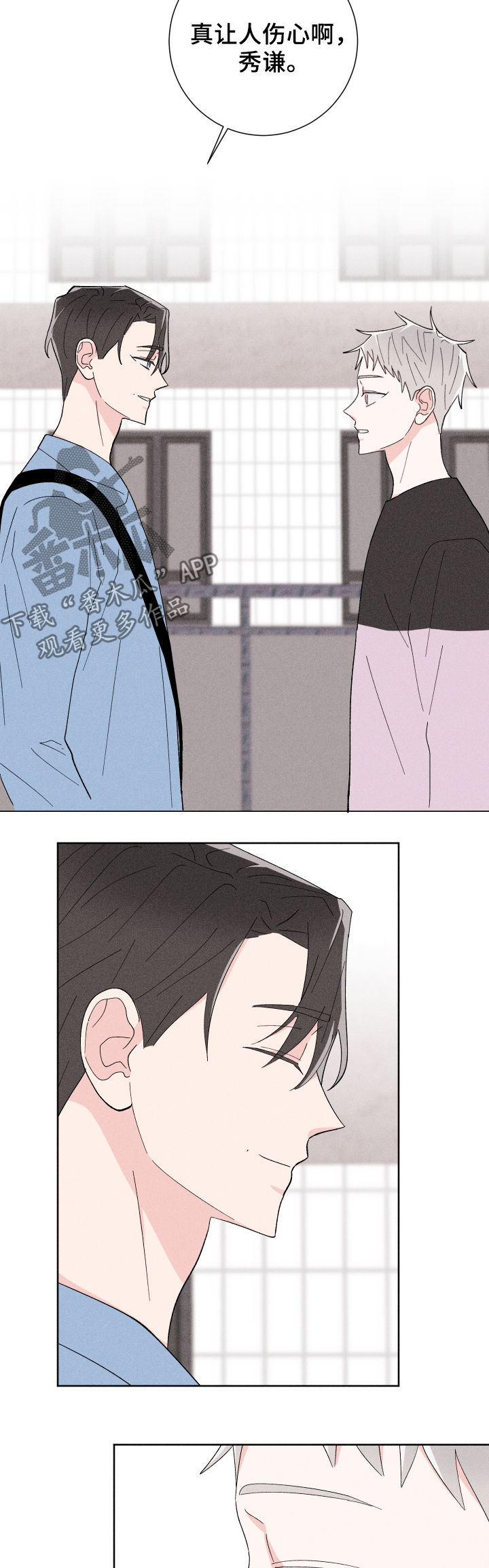 命运的齿轮开始转动是什么梗漫画,第24章：针锋相对5图