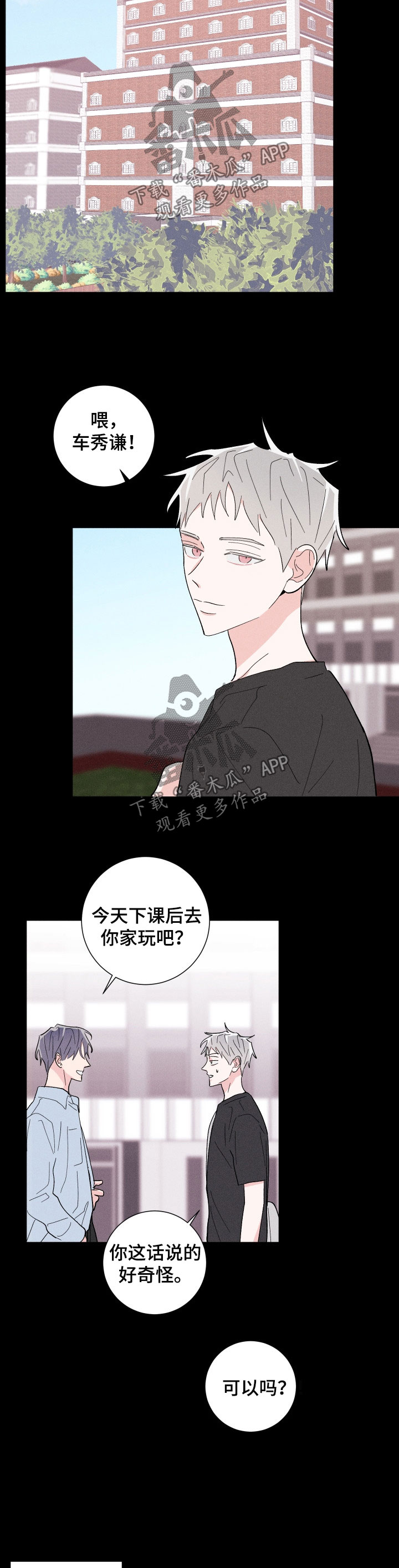 命运纠缠的第八年漫画,第38章：后妈5图