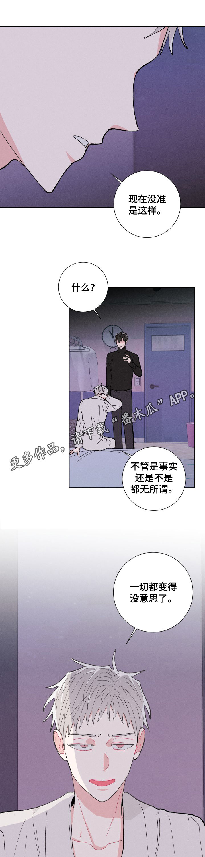 命运rian漫画,第68章：如你所愿1图