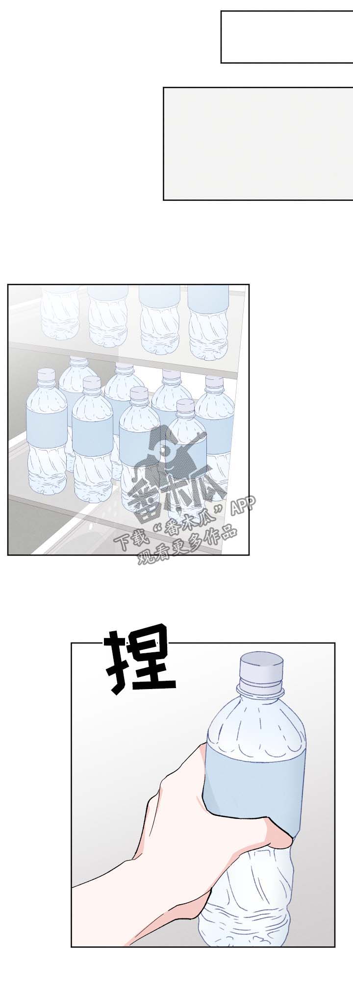 命运纠缠漫画,第33章：不受控制的心1图