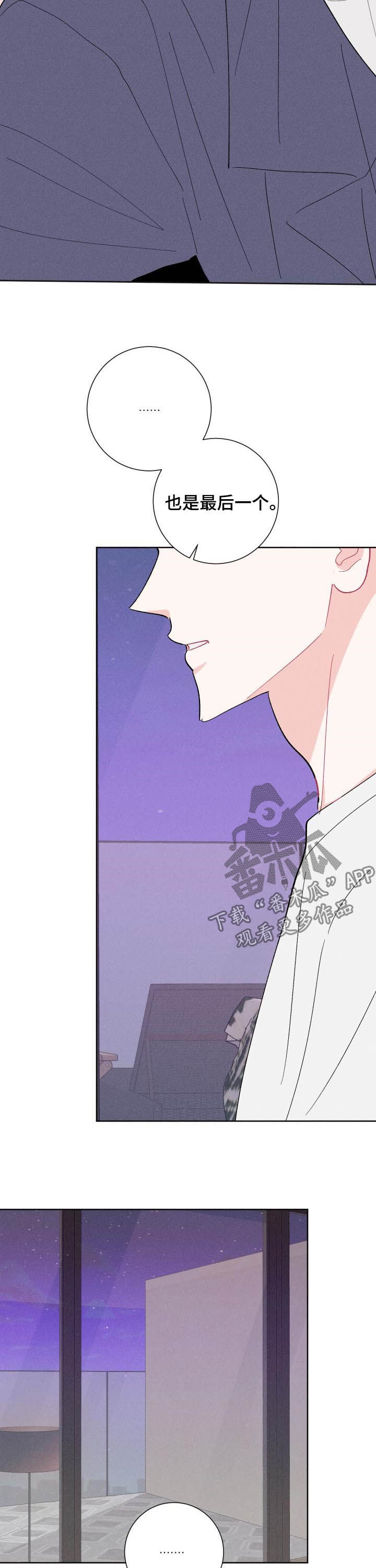 命运纠缠歌词解析漫画,第86章：【番外】是真的吗3图