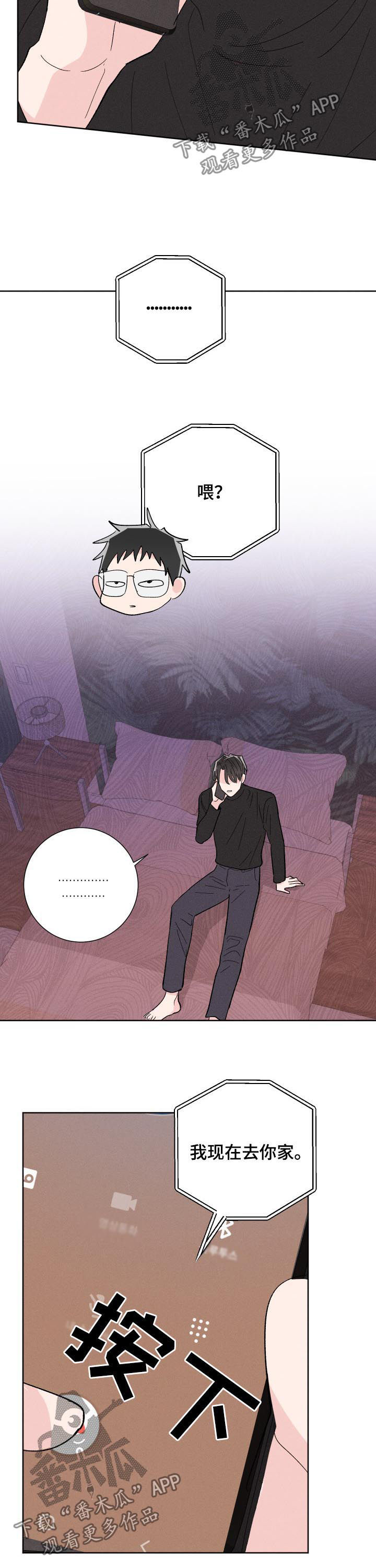 命理师预言汪小菲大女儿漫画,第65章：好想他2图