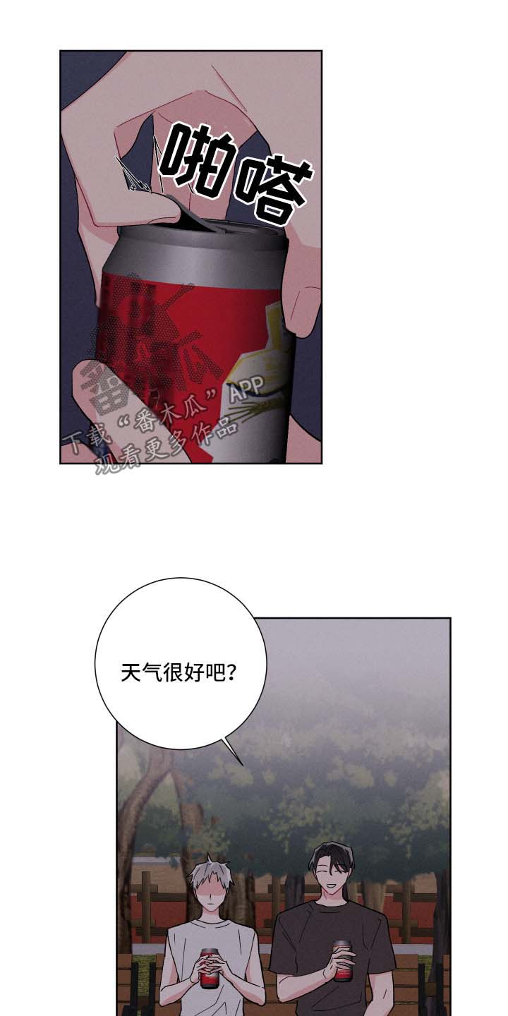 命运纠缠漫画,第36章：公园1图