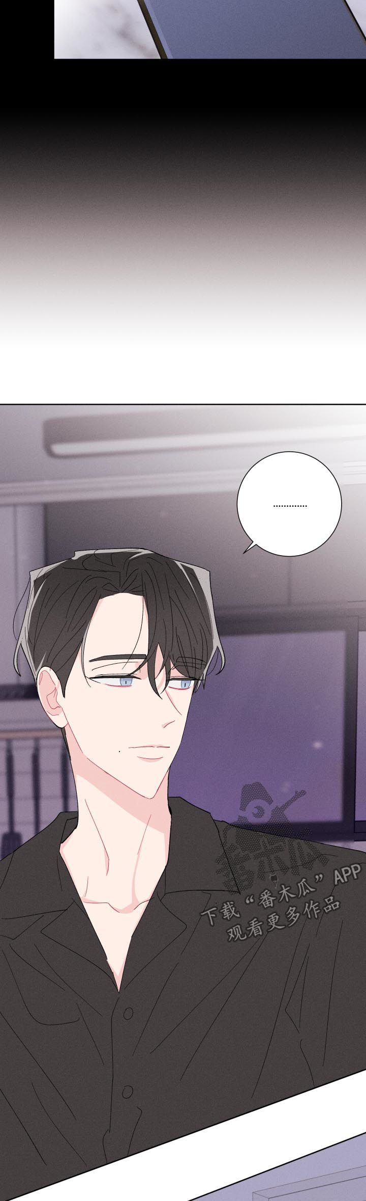 命运纠缠漫画,第54章：暧昧短讯3图