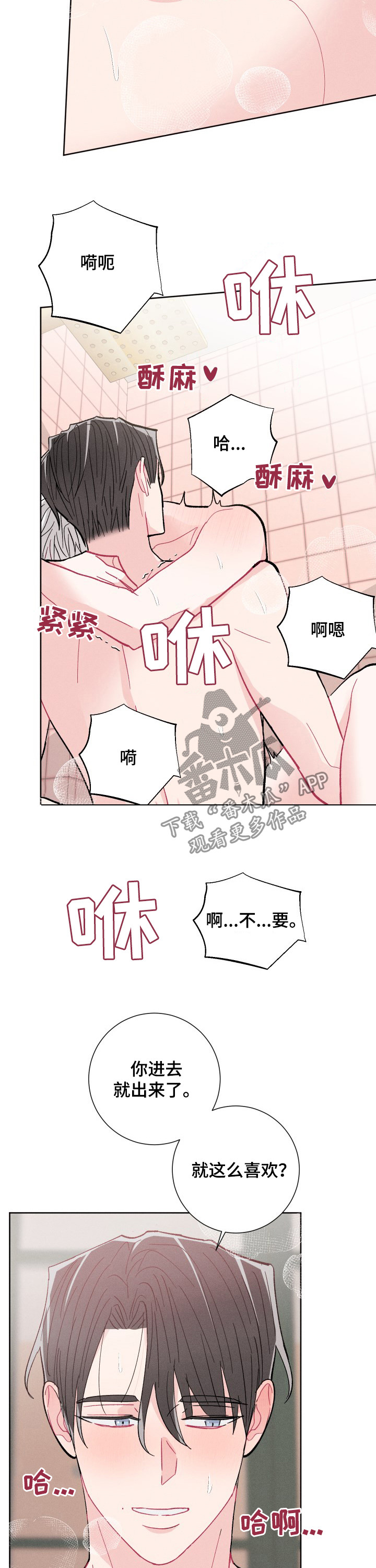 命运纠缠漫画,第76章：神志不清1图