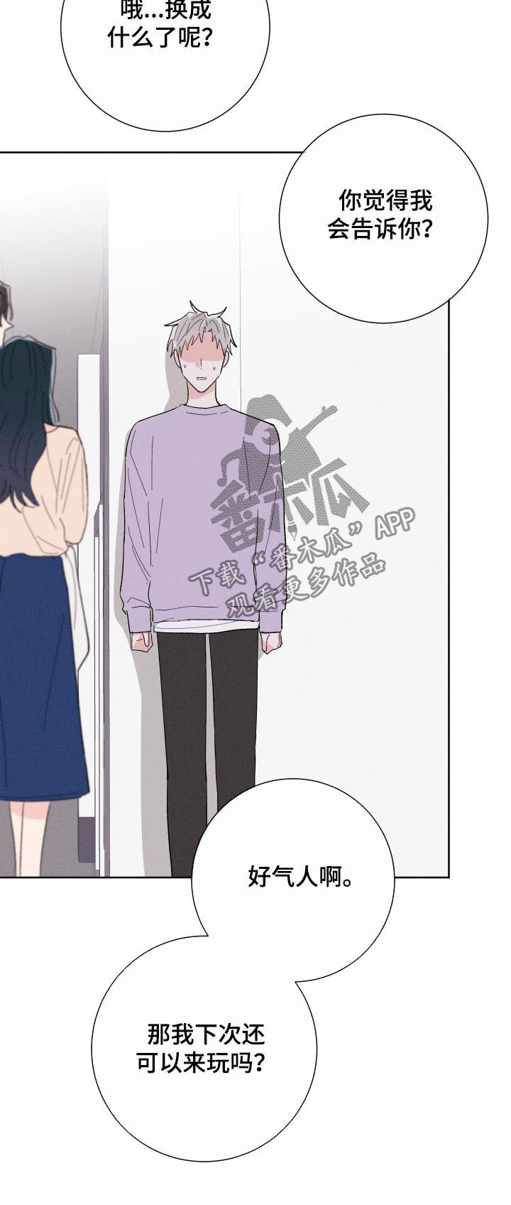 命运rian漫画,第64章：没有长进1图