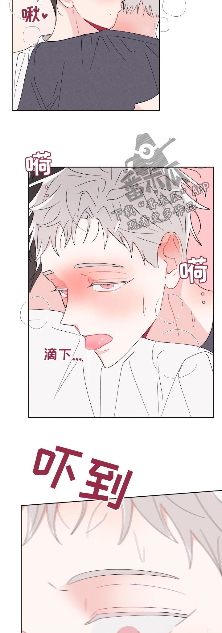 命运纠缠漫画,第49章：时间还很多3图
