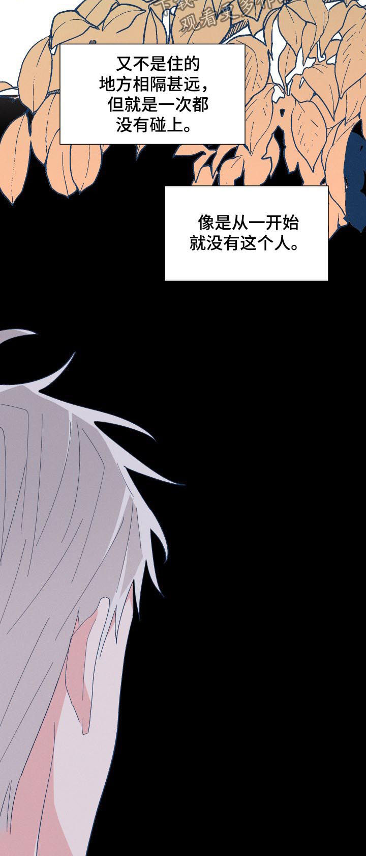 命运纠缠漫画,第65章：好想他5图